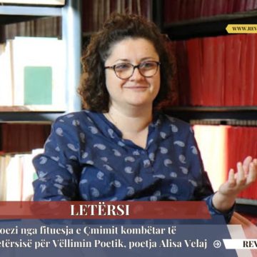 Poezi nga fituesja e Çmimit kombëtar të letërsisë për Vëllimin Poetik, poetja Alisa Velaj