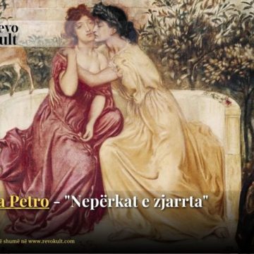 Rita Petro – “Nepërkat e zjarrta”