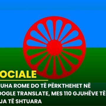 Gjuha rome do të përkthehet në Google Translate, mes 110 gjuhëve të reja të shtuara