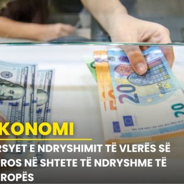 Arsyet e ndryshimit të vlerës së euros në shtete të ndryshme të Europës