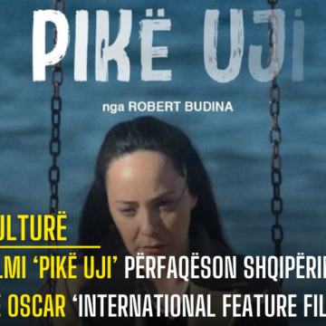 Filmi ‘Pikë uji’ përfaqëson Shqipërinë në OSCAR ‘International feature film’