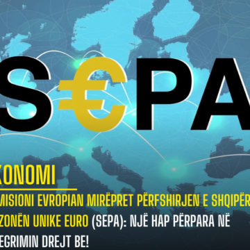 Komisioni Evropian mirëpret përfshirjen e Shqipërisë në zonën unike Euro (SEPA): Një hap përpara në integrimin drejt BE!