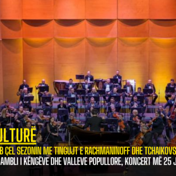 TKOB çel sezonin me tingujt e Rachmaninoff dhe Tchaikovsky! Ansambli i Këngëve dhe Valleve Popullore, koncert më 25 janar