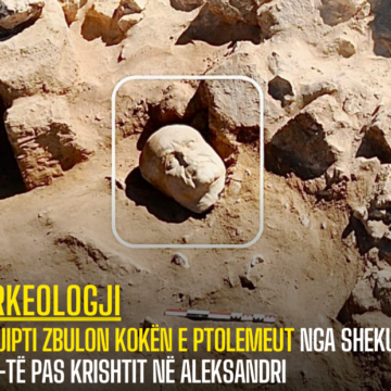 Egjipti zbulon kokën e Ptolemeut nga shekulli i 7-të pas Krishtit në Aleksandri