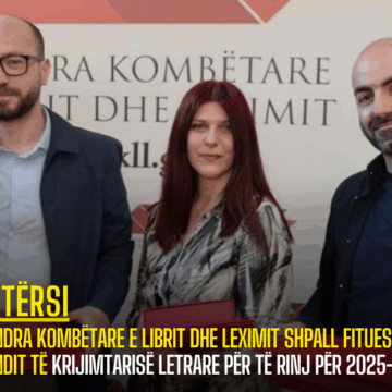 Qendra Kombëtare e Librit dhe Leximit shpall fituesit e Fondit të Krijimtarisë Letrare për të Rinj për 2025-ën